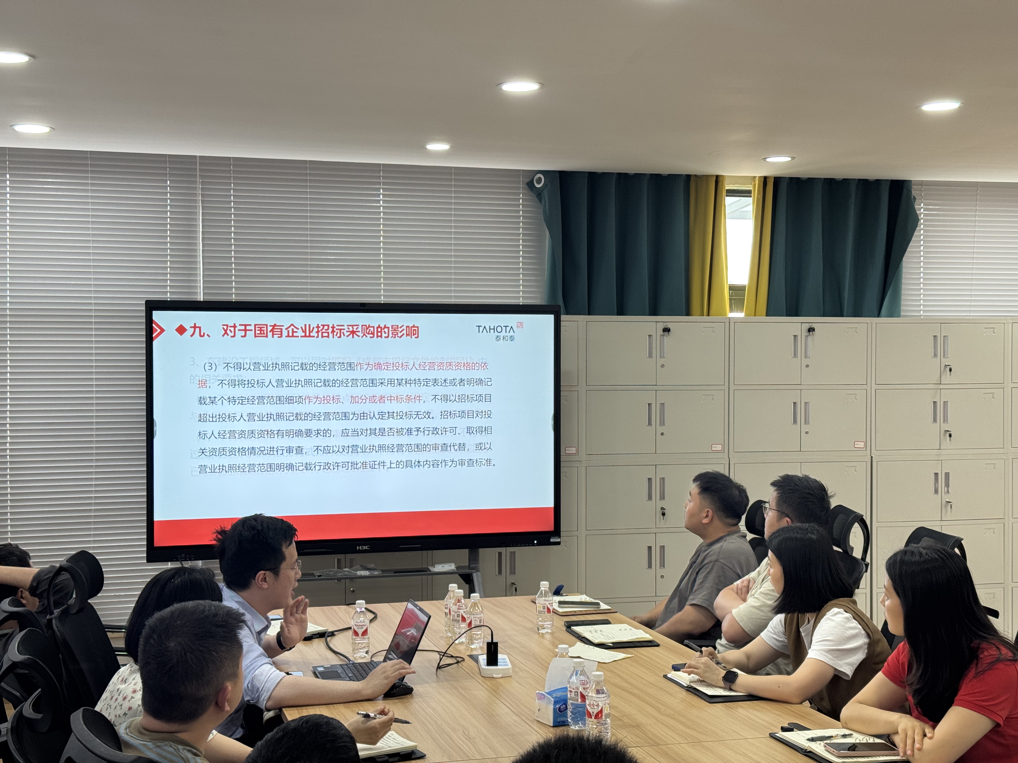“强化招采合规意识，提升企业运营效能” 成华智慧公司开展招投标领域公平竞争审查专题培训